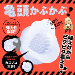 ぷにあなロイド16