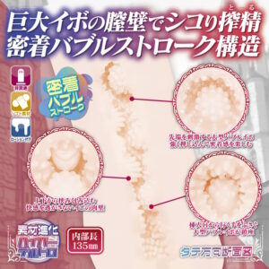 デルトロストーリー 密着バブルストローク