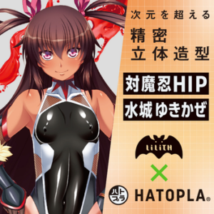 対魔忍HIP 水城ゆきかぜ