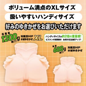 対魔忍HIP 水城ゆきかぜ