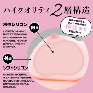 奇跡のおっぱい